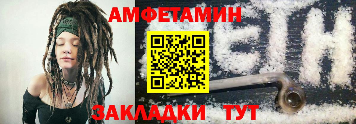 Амфетамин VHQ  Вход с VPN  Гусь-Хрустальный 