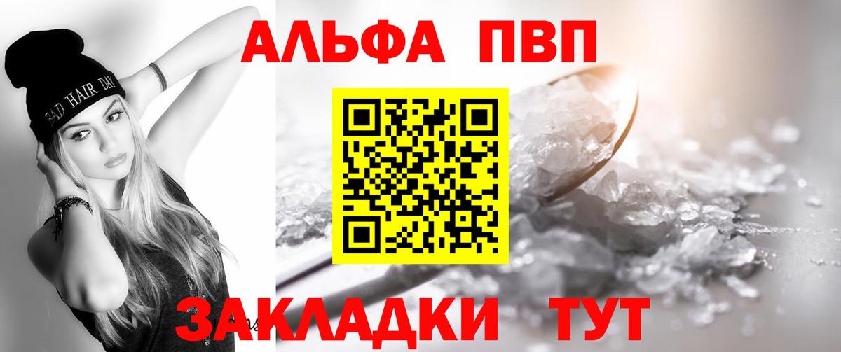 A-PVP Соль  Вход с VPN  A PVP СК КРИС  Гусь-Хрустальный  Альфа ПВП  APVP СК КРИС 