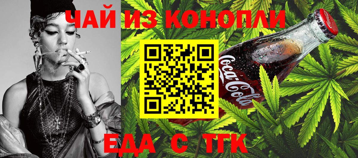 Гусь-Хрустальный  Еда ТГК конопля  Вход с VPN 