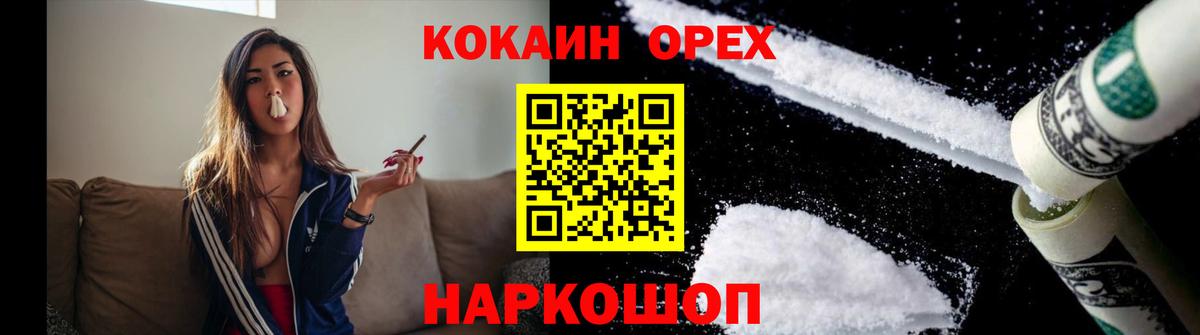 КОКАИН Columbia  Кокаин Columbia  Cocaine  наркота  Гусь-Хрустальный  Вход с VPN 