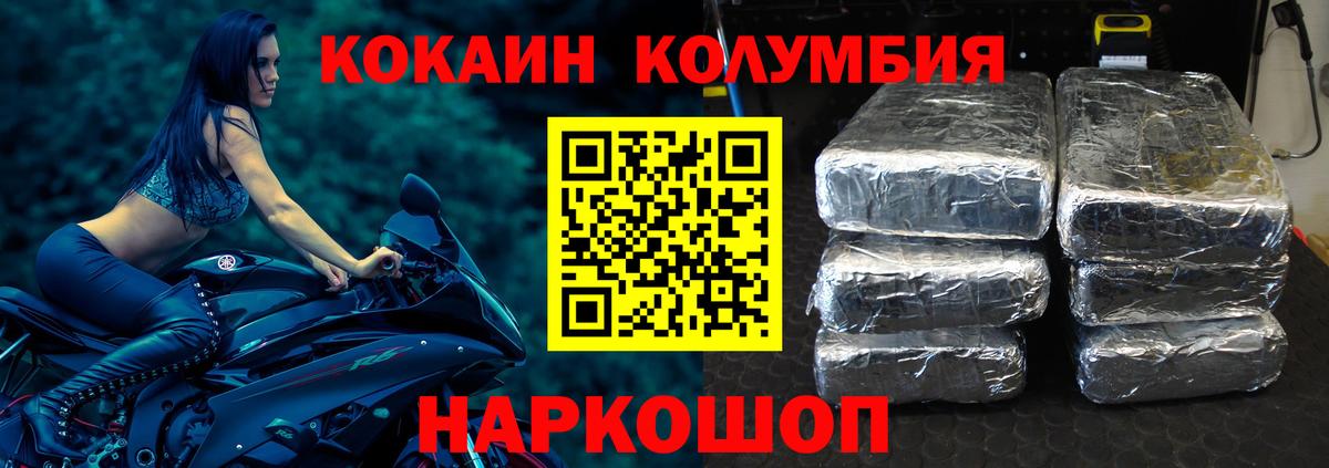 КОКАИН FishScale Гусь-Хрустальный