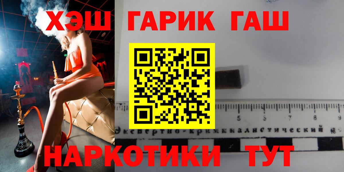 ГАШИШ убойный Гусь-Хрустальный