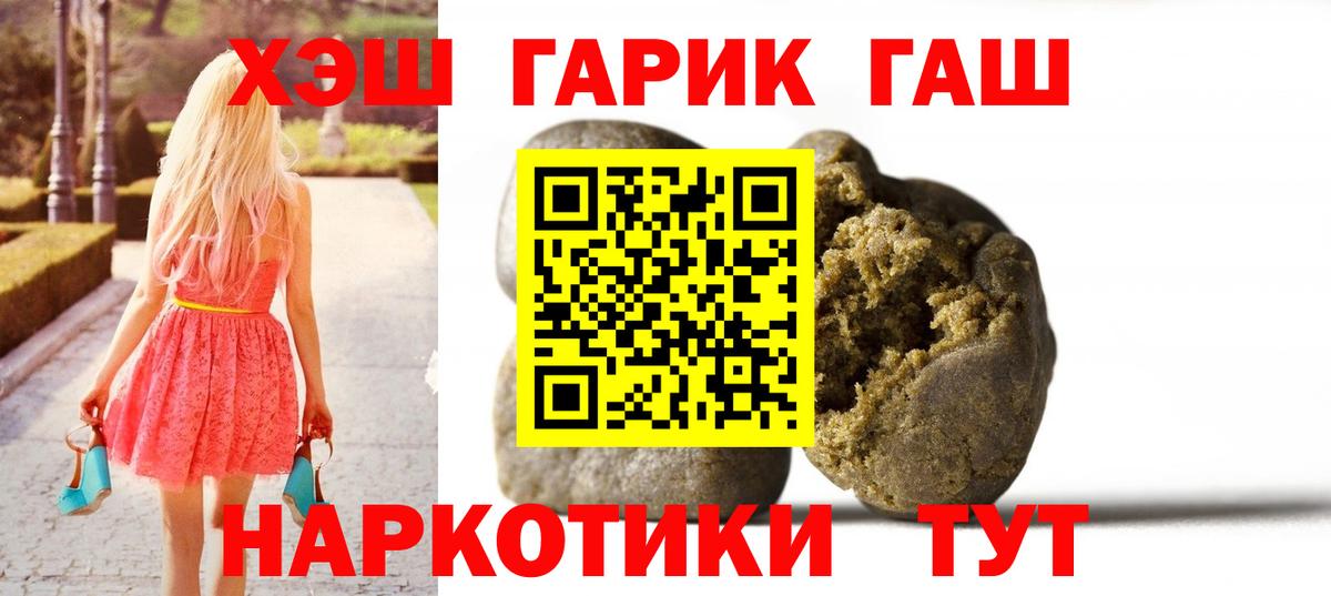 Гусь-Хрустальный  ГАШ hashish  даркнет сайт  Гашиш  Гашиш хэш  Вход с VPN 