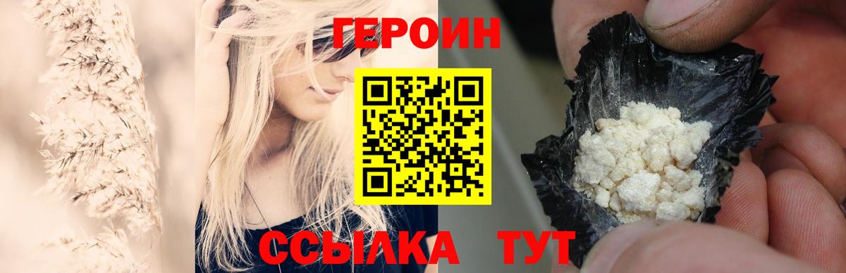 Героин Афган  Героин  Гусь-Хрустальный  Вход с VPN 