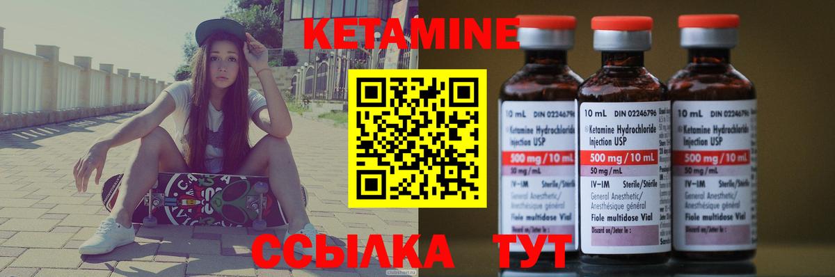 Гусь-Хрустальный  КЕТАМИН VHQ  Кетамин VHQ  Вход с VPN 