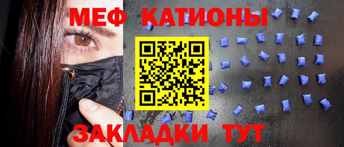 Мефедрон Гусь-Хрустальный