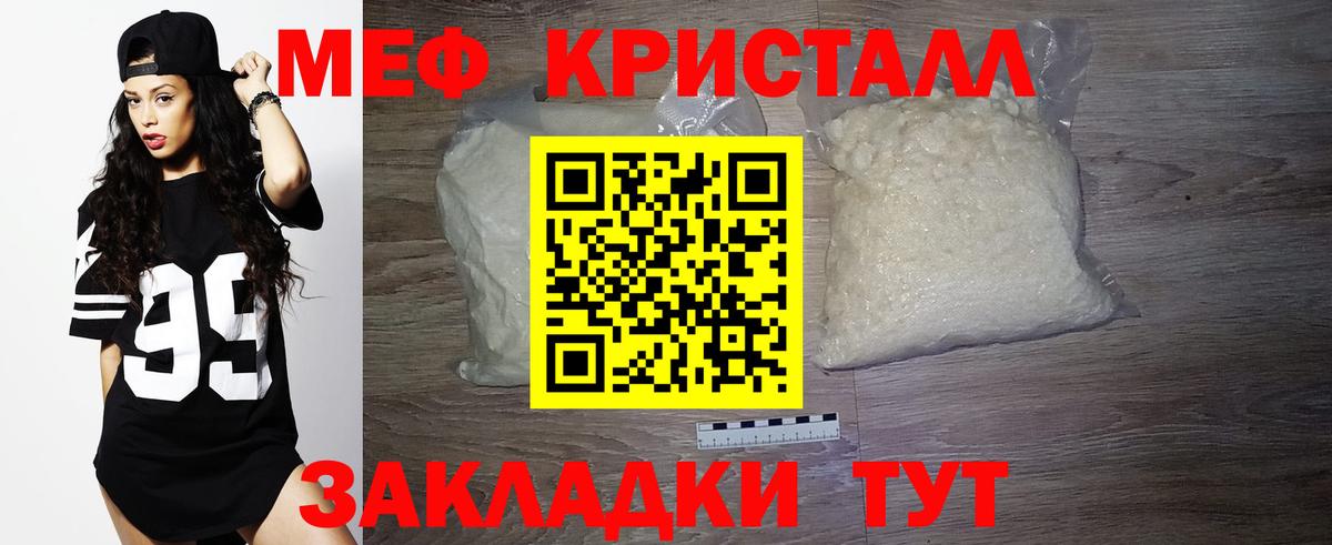 Гусь-Хрустальный  МЯУ-МЯУ кристаллы  МЯУ-МЯУ  купить наркоту  Вход с VPN  МЯУ-МЯУ 