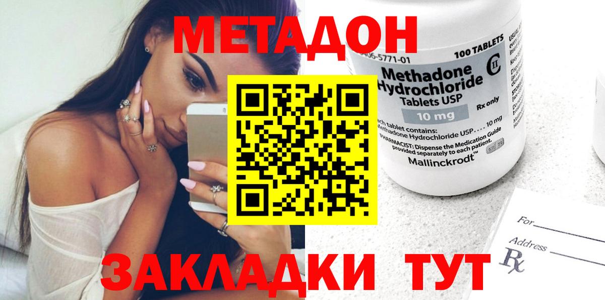 МЕТАДОН мёд Гусь-Хрустальный