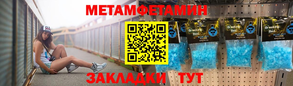 Метамфетамин кристалл Гусь-Хрустальный