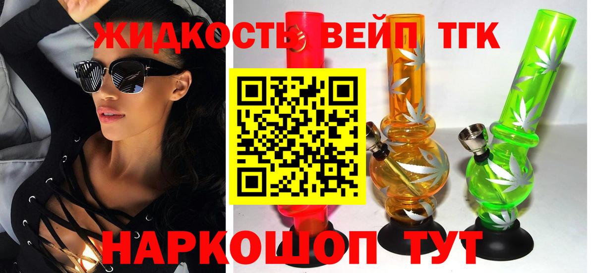 Дистиллят ТГК гашишное масло Гусь-Хрустальный