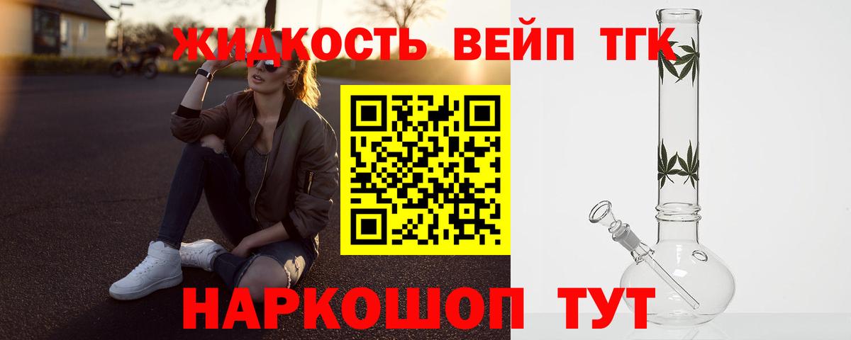Гусь-Хрустальный  Дистиллят ТГК THC oil  ТГК Wax  Вход с VPN 
